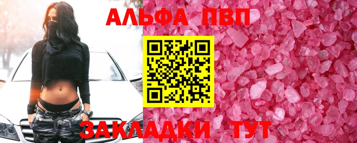 А ПВП крисы CK  Вход с VPN  Зеленогорск  где можно купить наркотик  APVP СК 