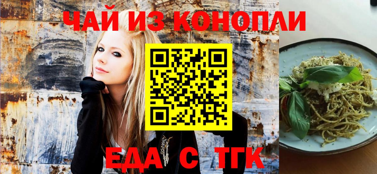 Cannafood конопля  Вход с VPN  Зеленогорск 