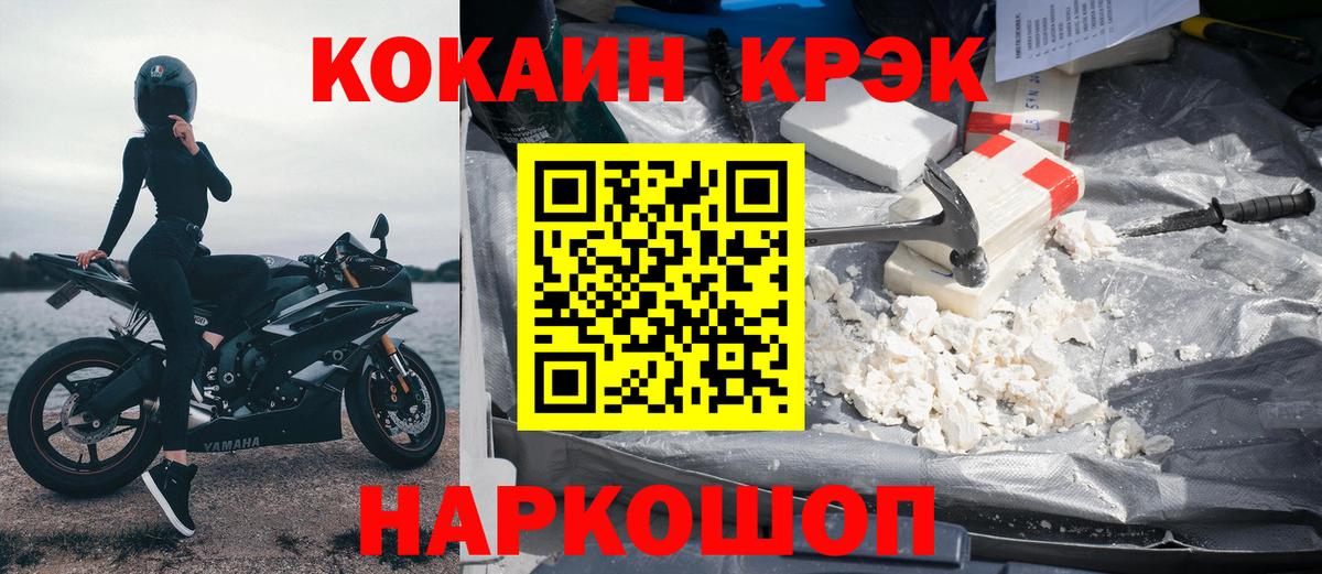 Зеленогорск  КОКАИН VHQ  Вход с VPN 