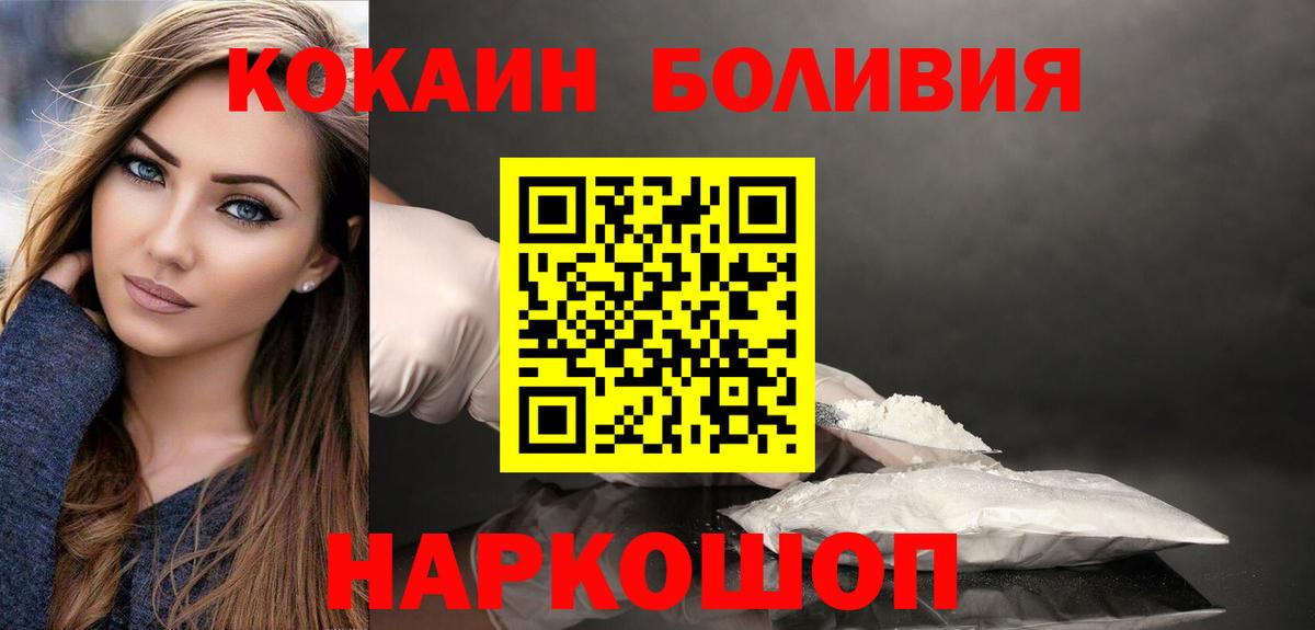 КОКАИН Перу Зеленогорск