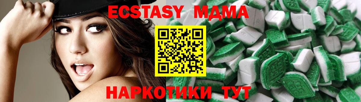 Зеленогорск  Экстази круглые  ЭКСТАЗИ XTC  ЭКСТАЗИ  Вход с VPN 