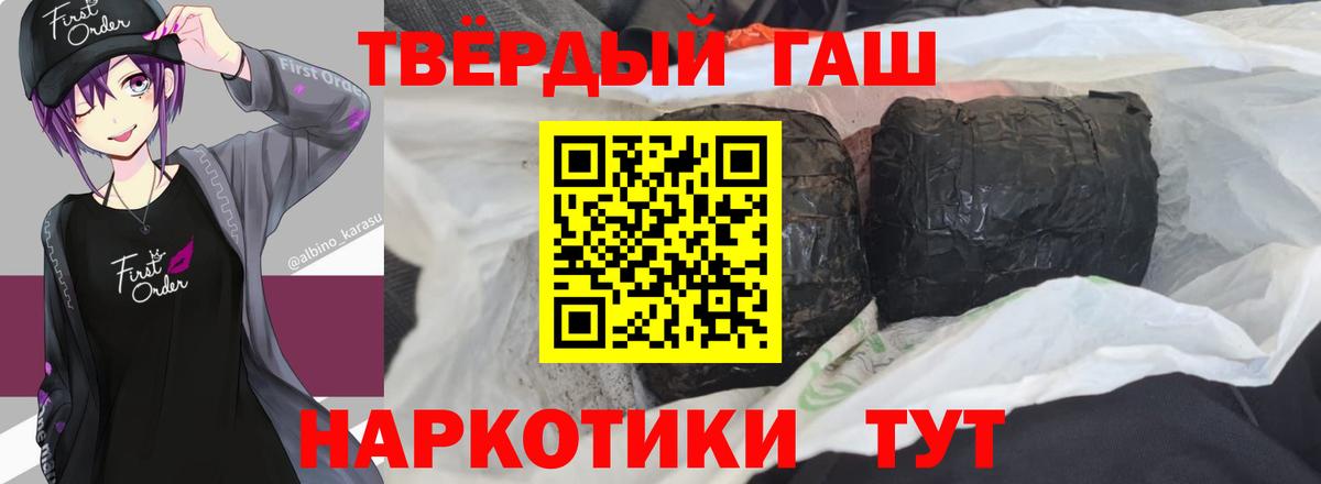 ГАШ гашик  Вход с VPN  Зеленогорск  Гашиш  ГАШ хэш 