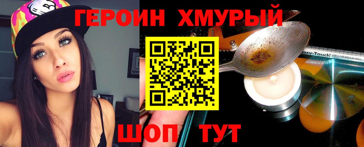 Зеленогорск  ГЕРОИН  Вход с VPN  ГЕРОИН гречка 