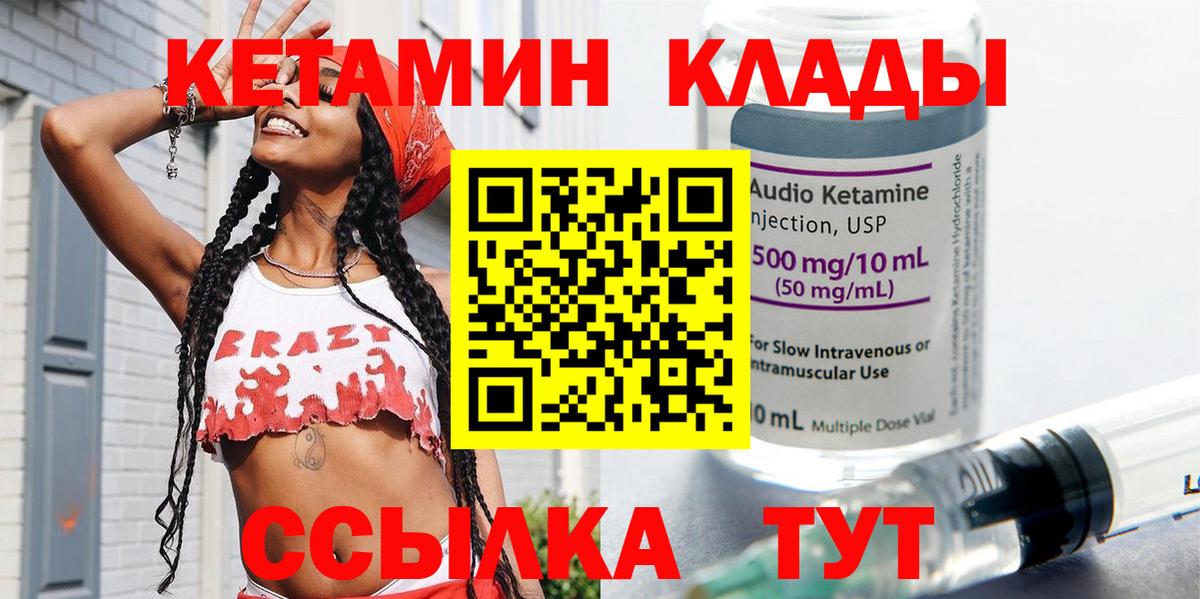 Кетамин VHQ  КЕТАМИН VHQ  Зеленогорск  Вход с VPN 