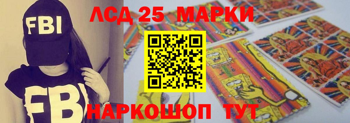 LSD-25 экстази кислота  Вход с VPN  ЛСД экстази кислота  Зеленогорск 