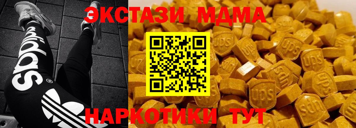 МДМА  MDMA Molly  Вход с VPN  Зеленогорск 
