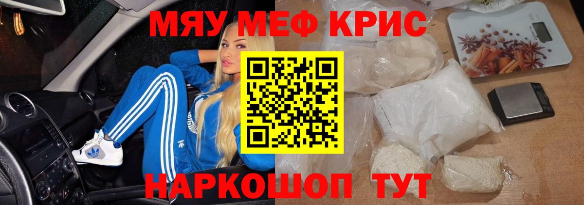 Мефедрон мяу мяу  Вход с VPN  Меф  Зеленогорск 