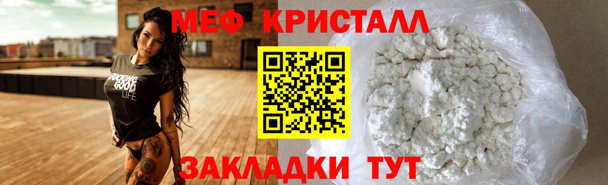 МЕФ мука Зеленогорск