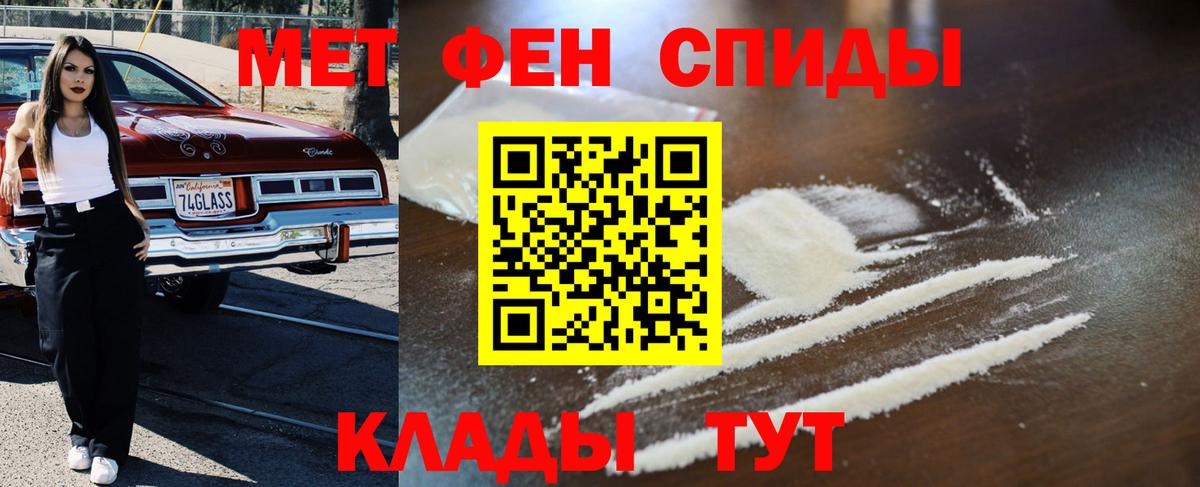 Первитин мет  Вход с VPN  Первитин мет  Зеленогорск 