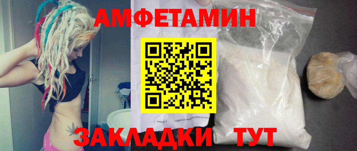Метамфетамин винт Зеленогорск