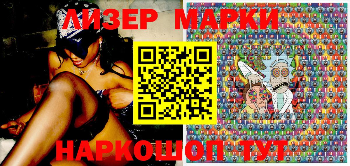 Марки 25I-NBOMe 1,8мг Зеленогорск